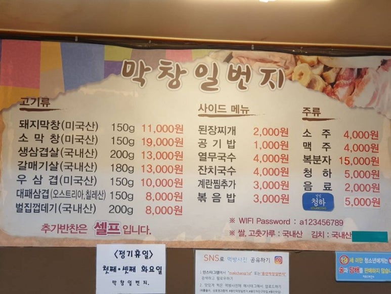 막창일번지 이미지