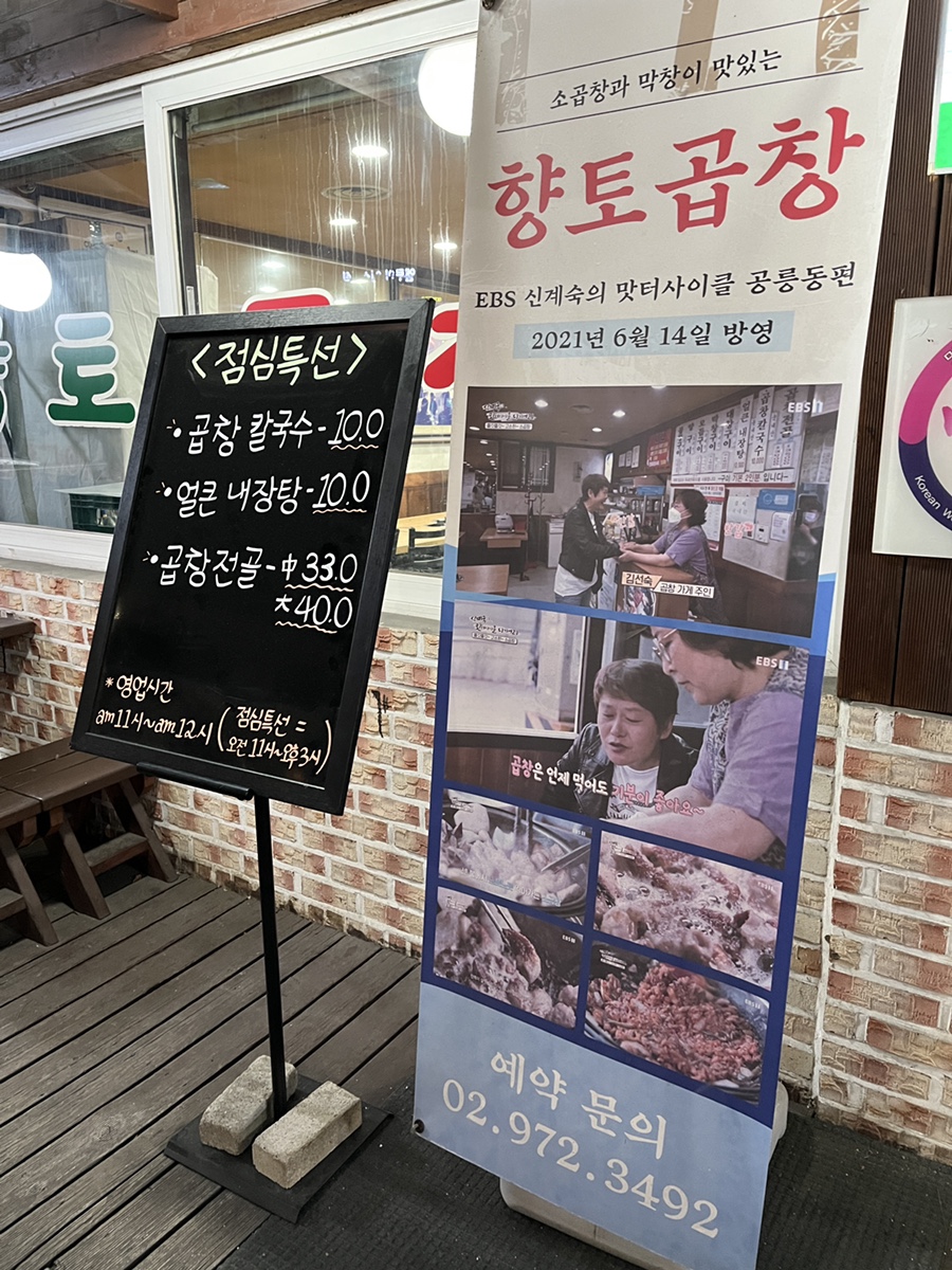 공릉곱창 이미지