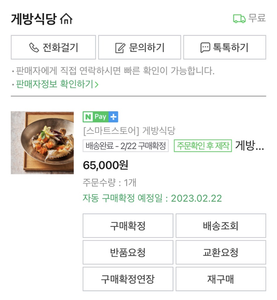 게방식당 이미지