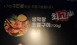 진짜대구막창창원 이미지