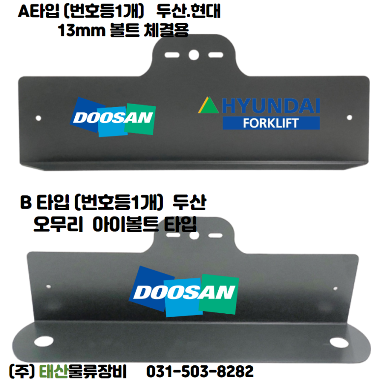 태산물류장비 이미지