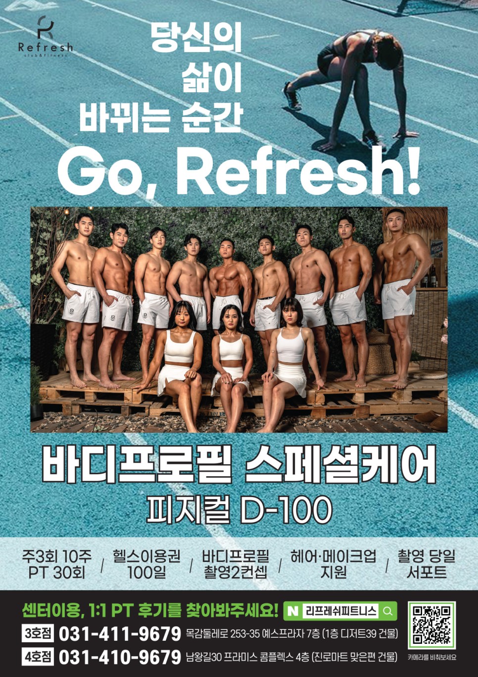 헬스GO피트니스 이미지