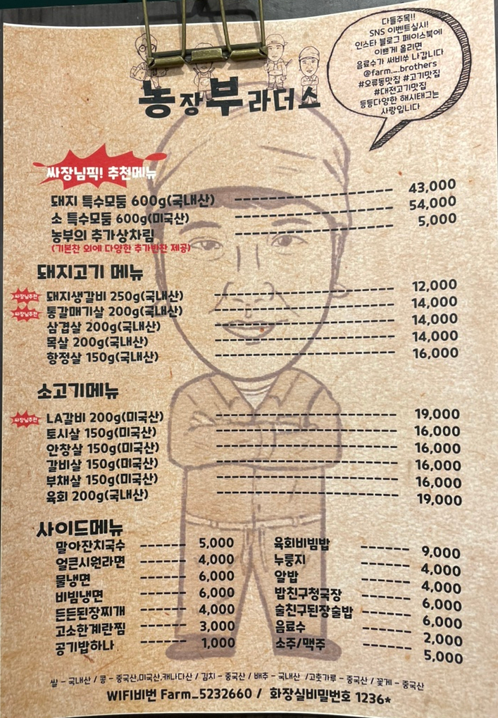 갈매기부라더스 이미지