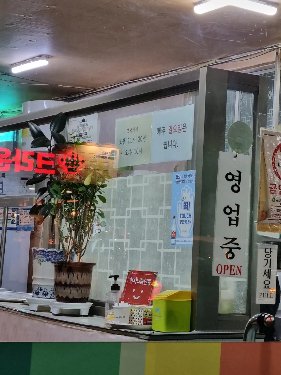 할매돌곱창 이미지