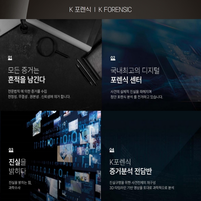 핸드폰포렌식센터 이미지