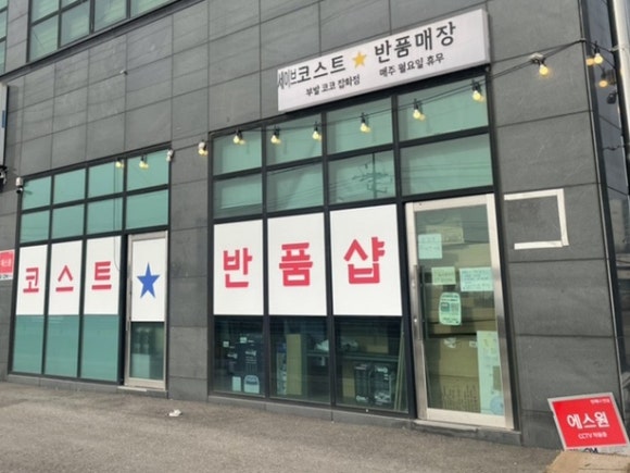 코코잡화점 이미지
