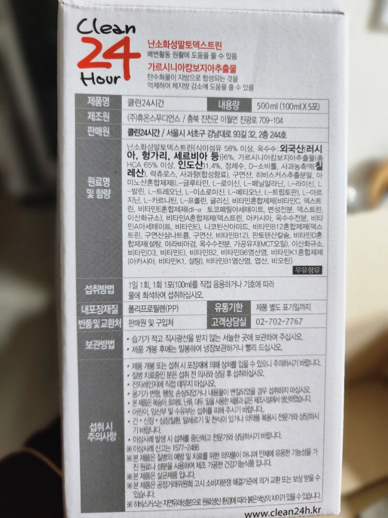 (주)클린24시간 이미지