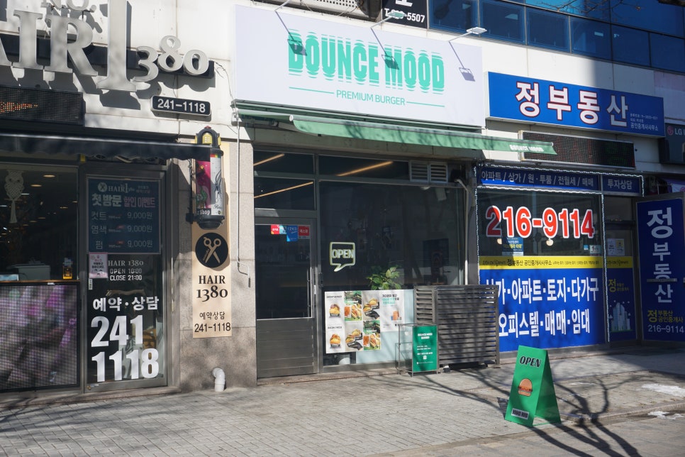 바운스무드 이미지
