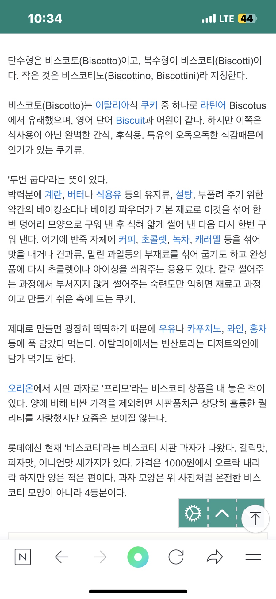 파이앤파이 이미지