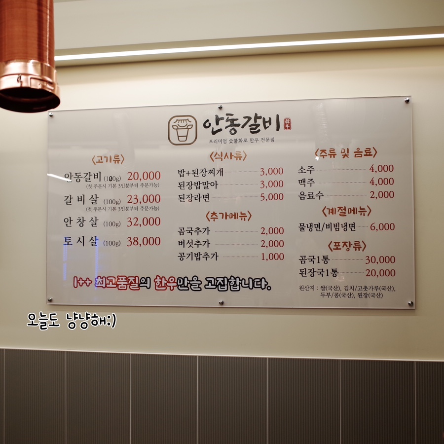 안동갈비갈비살 이미지