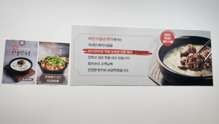 태산순대국 이미지