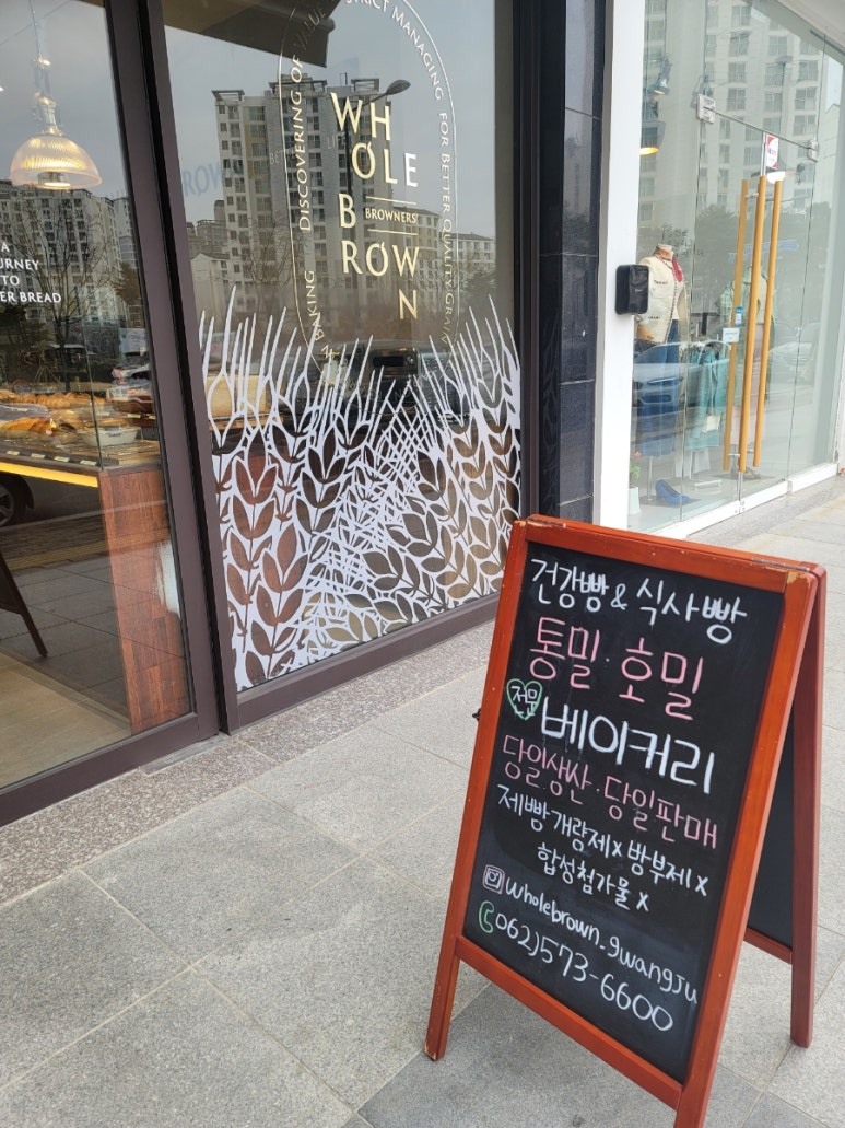 홀브라운광주 이미지