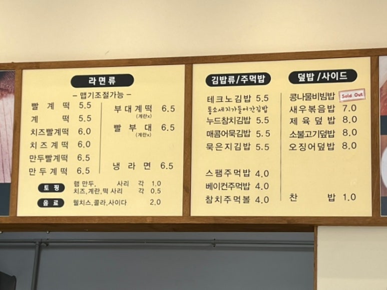 틈새라면 테크노폴리스점 이미지