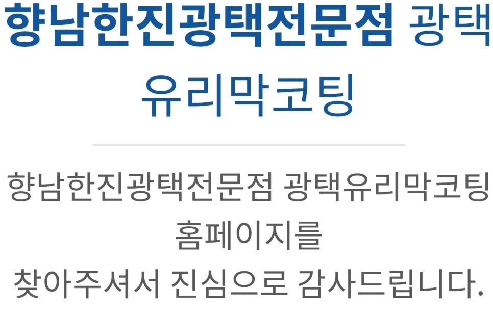 영진광택 이미지
