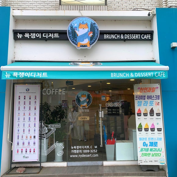 뉴욕쟁이디저트강원대점 이미지