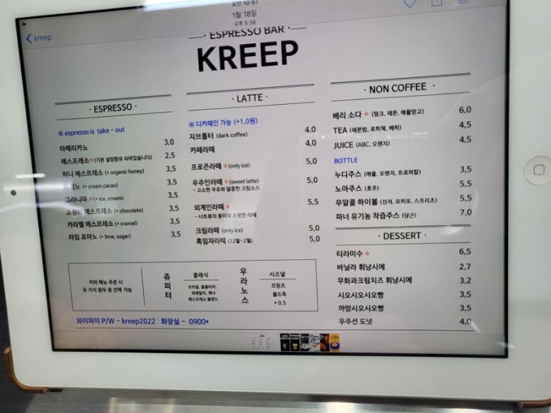 크립(kreep) 이미지