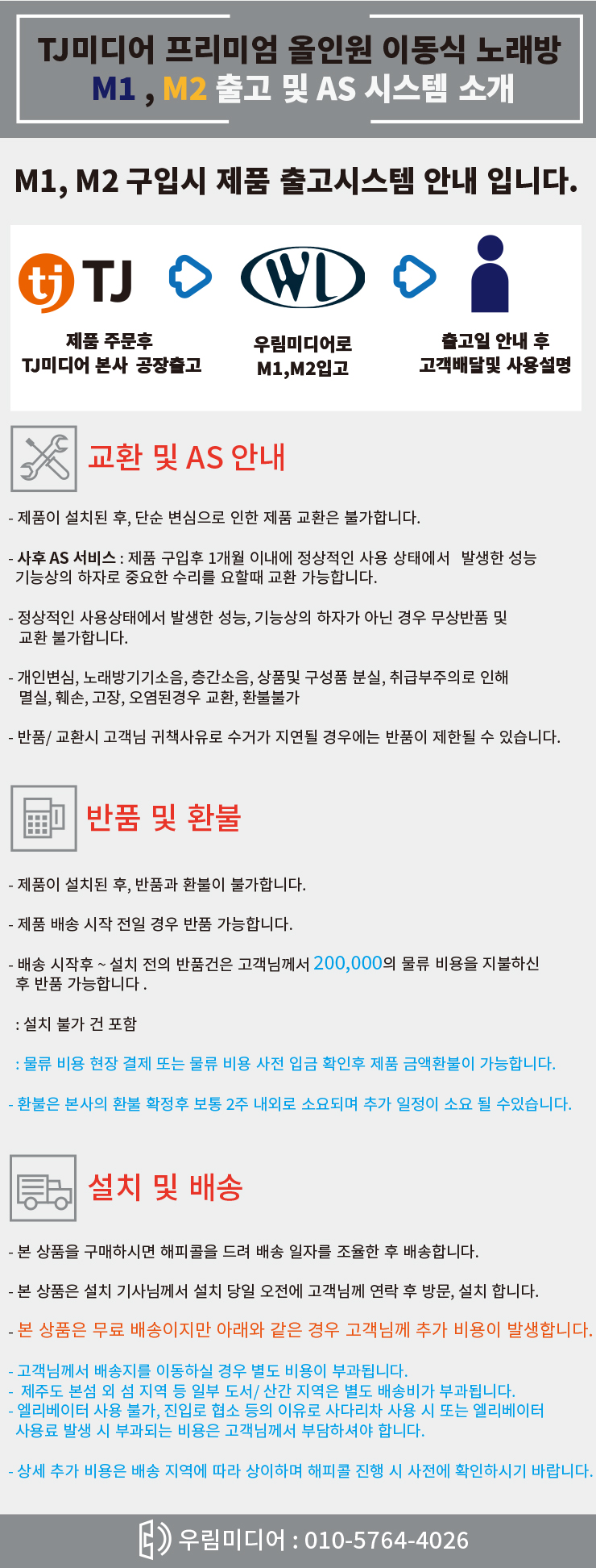 부모님 선물로 좋은 TJ 태진 미디어 시니어 맞춤형 M2 프리미엄 올인원 노래방 기계 / 양로원 요양 시설 복지관 경로당 전원주택  마을회관 노인 건강 : 네이버 블로그