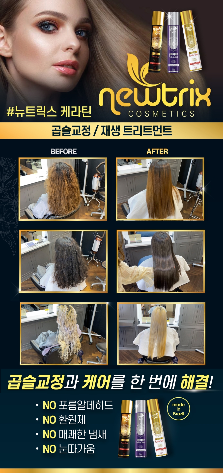 케라틴헤어샵 이미지