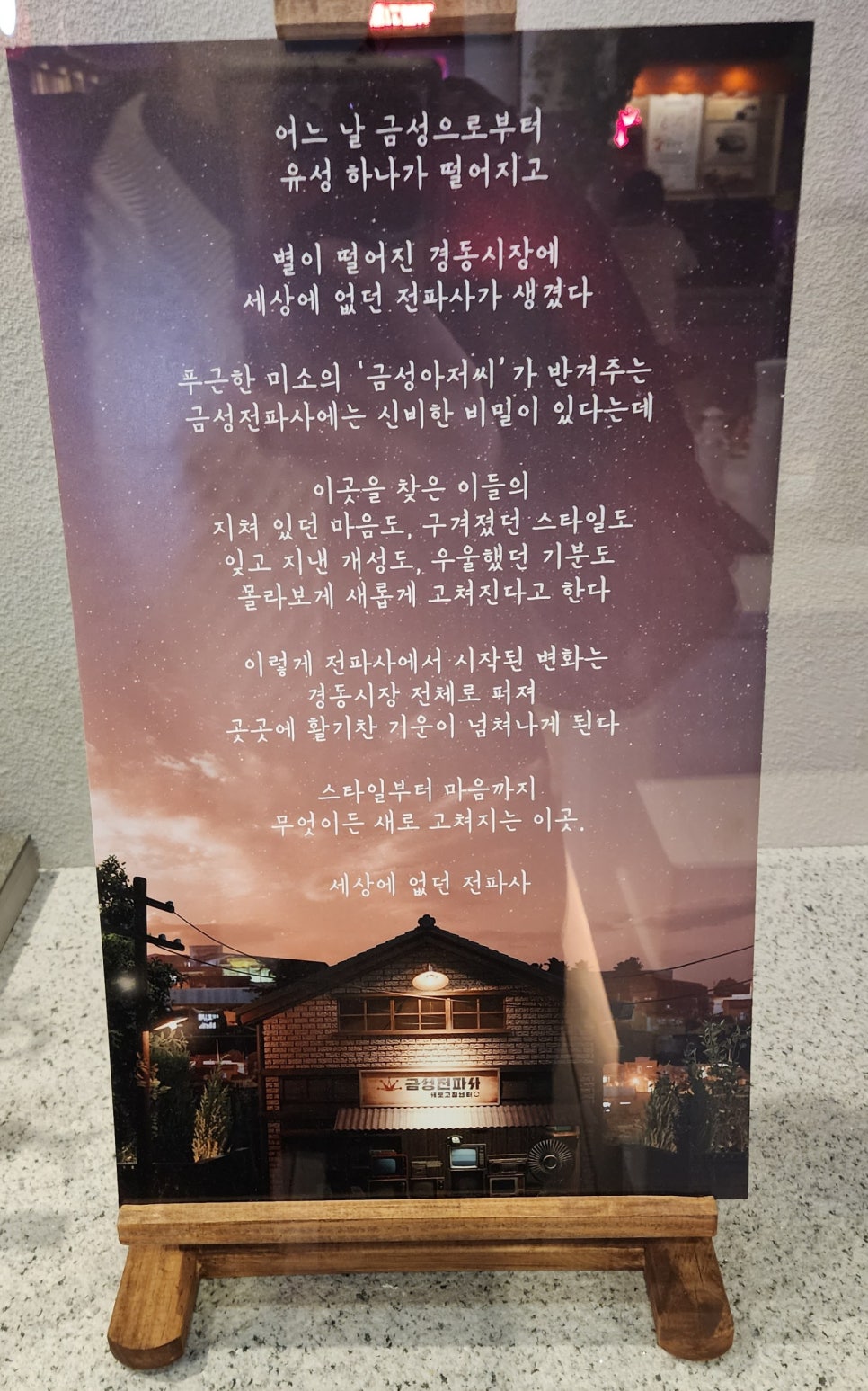 중앙전파사 이미지