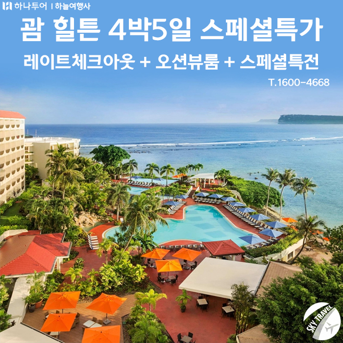 태평양해외여행사 이미지