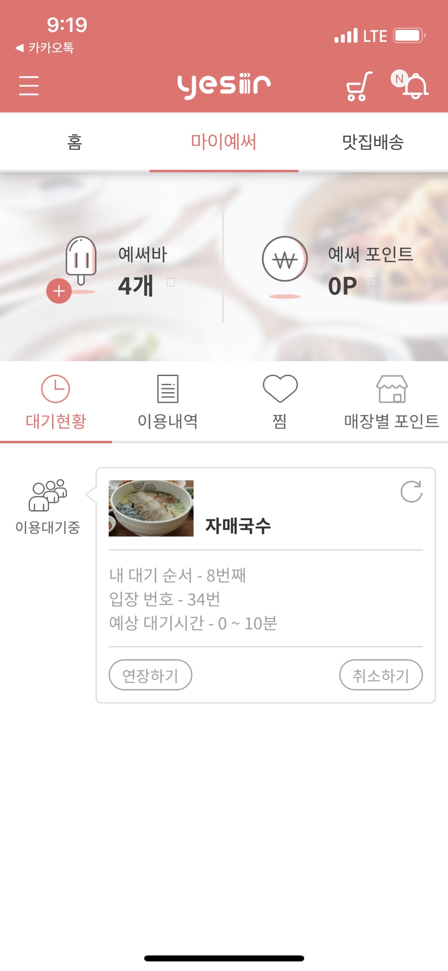 자매국수 이미지