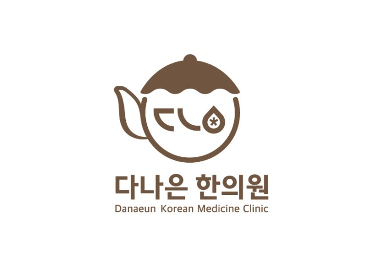 다나은한의원 이미지