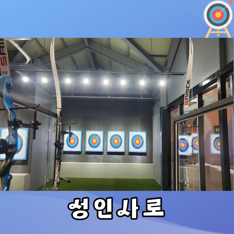 프로방스양궁장 이미지