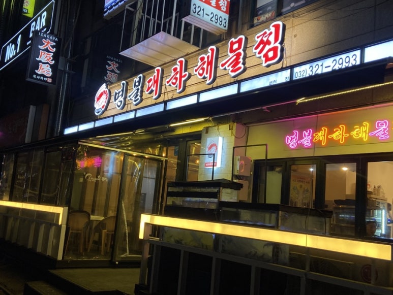 명불대하 이미지