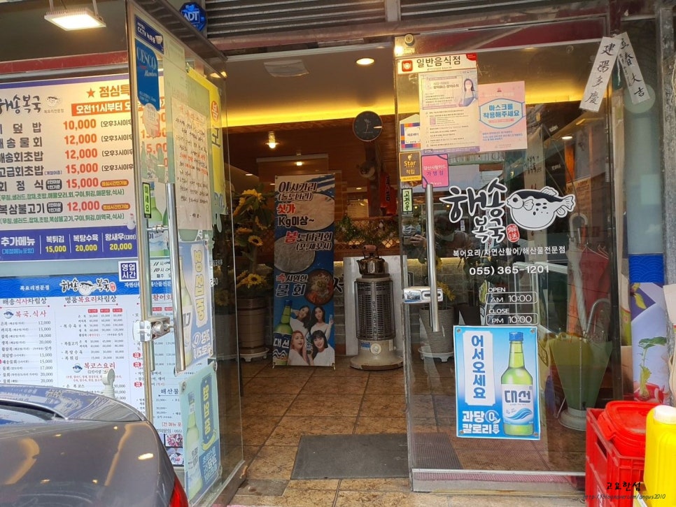 해송복국복요리 이미지