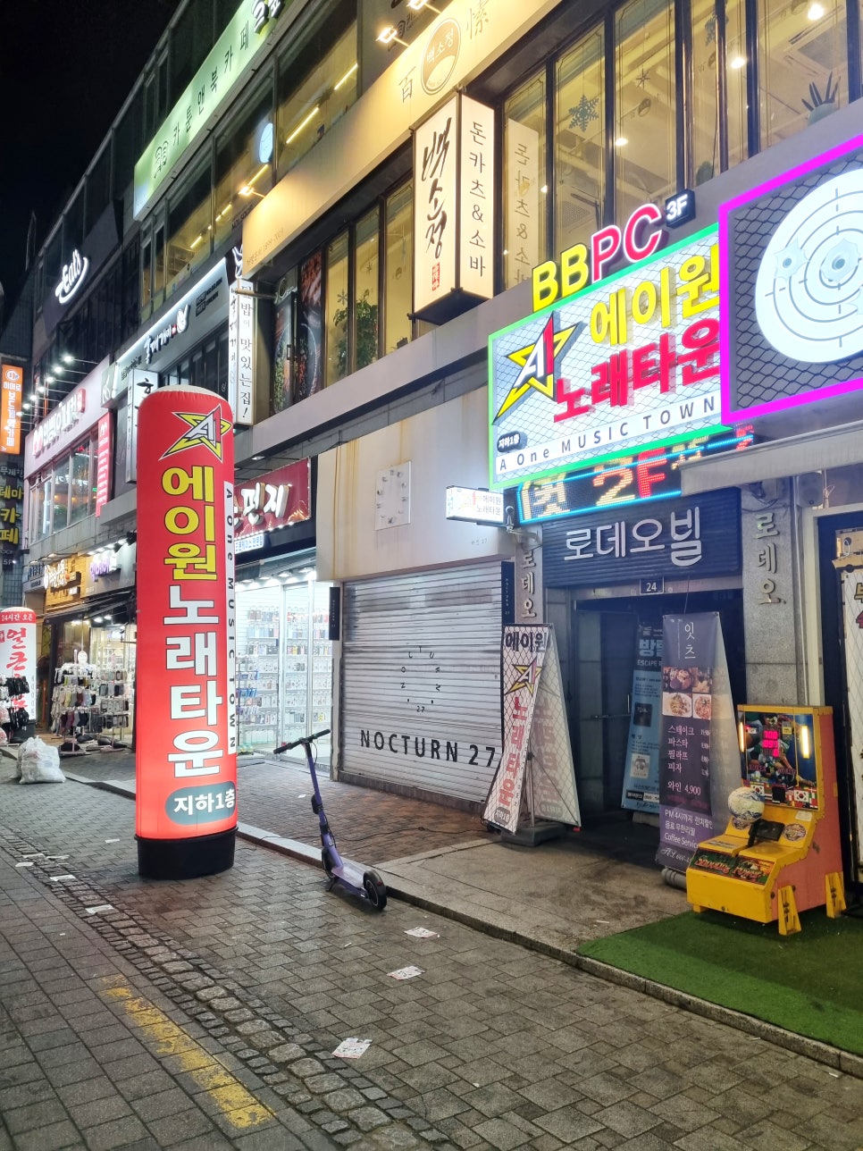 로얄박스노래방 이미지