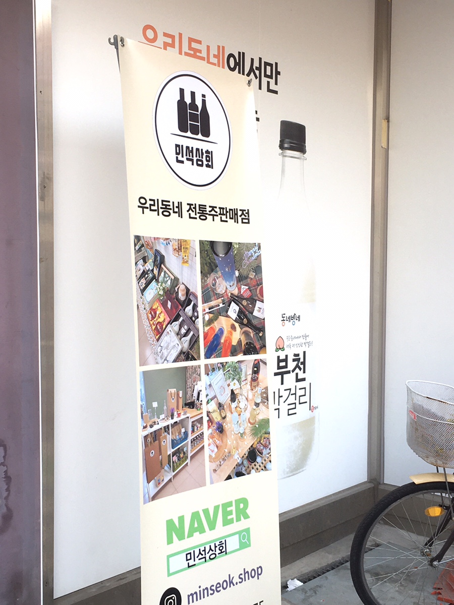 민석상회 이미지