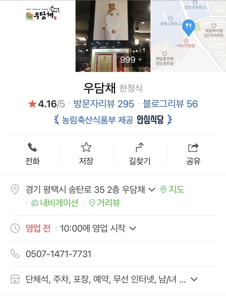 우담채 이미지