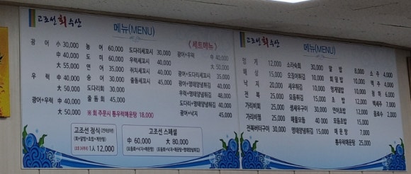고조선수산 이미지