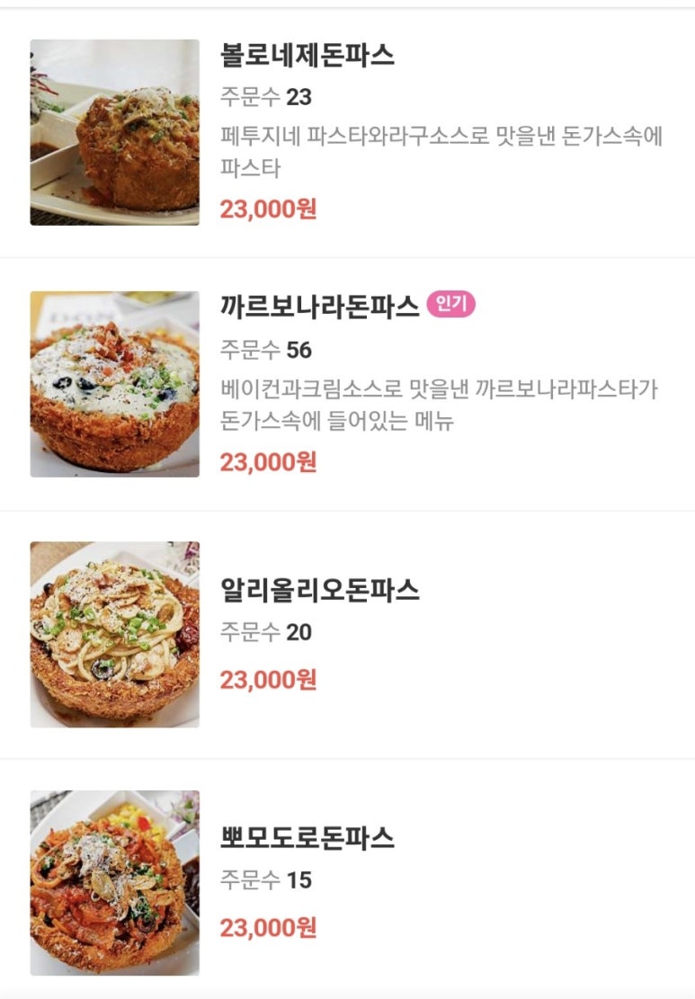 돈파스팔레 이미지