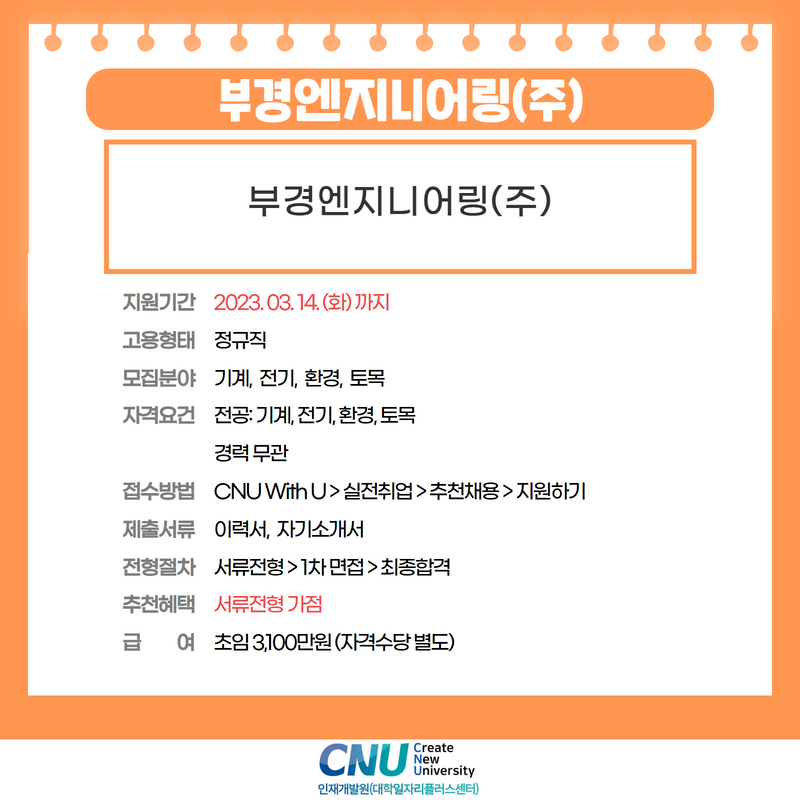 티플러스엔지니어링 이미지