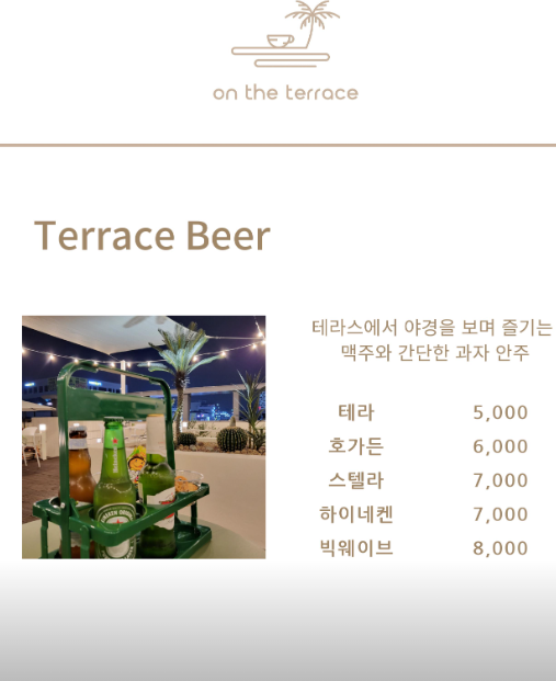 카페더테라스 이미지