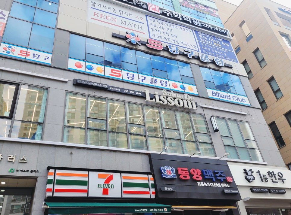 살롱드휴 이미지