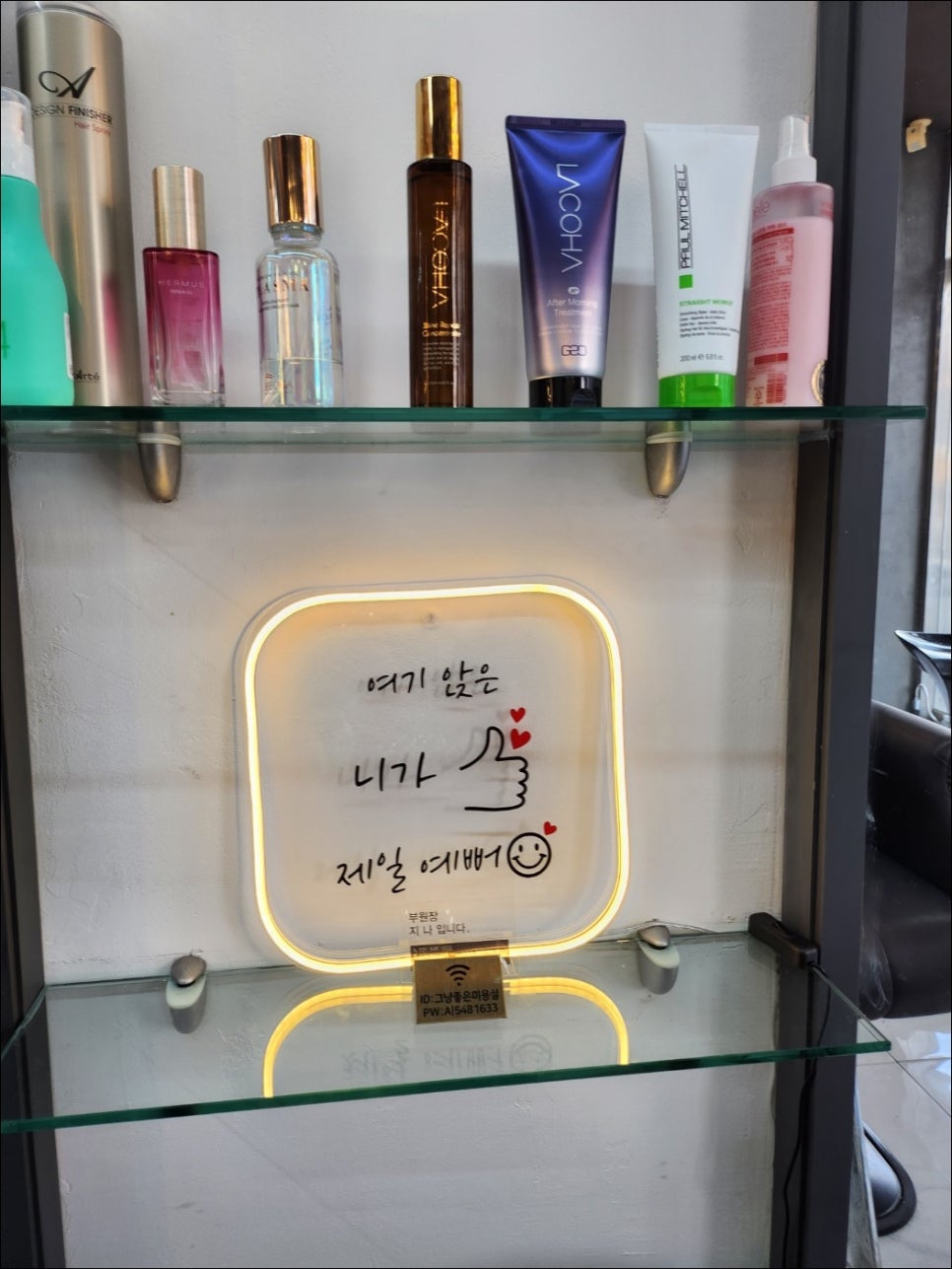 좋은미용실 이미지