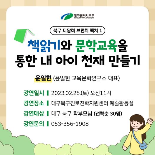 대구천재교육 이미지