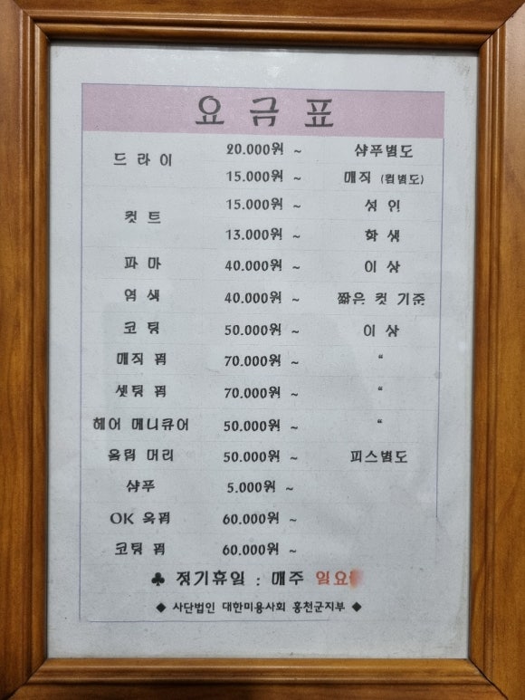 진선미미용실 이미지