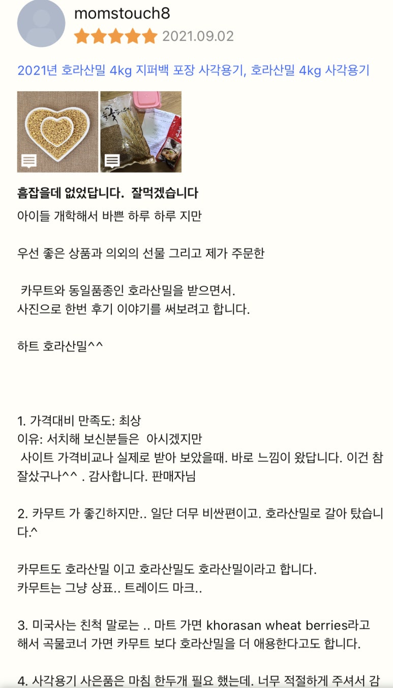(주)더힘찬푸드 이미지