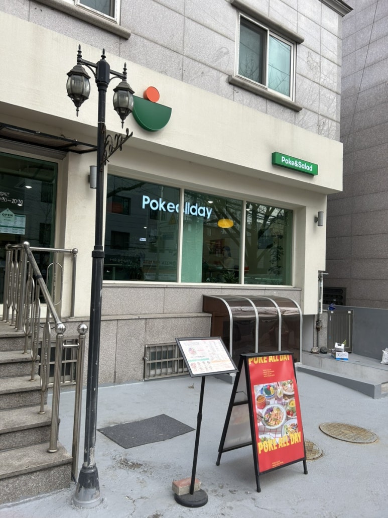 포케올데이경희대점 이미지