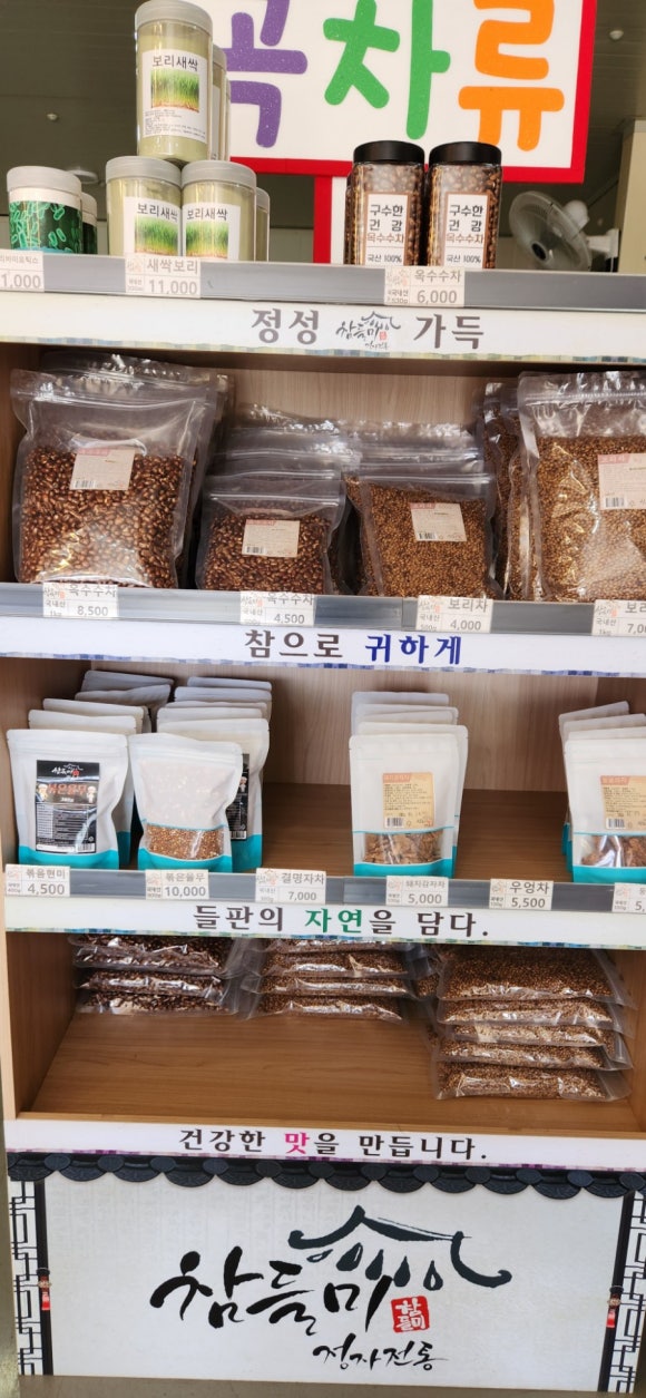 참들미 이미지