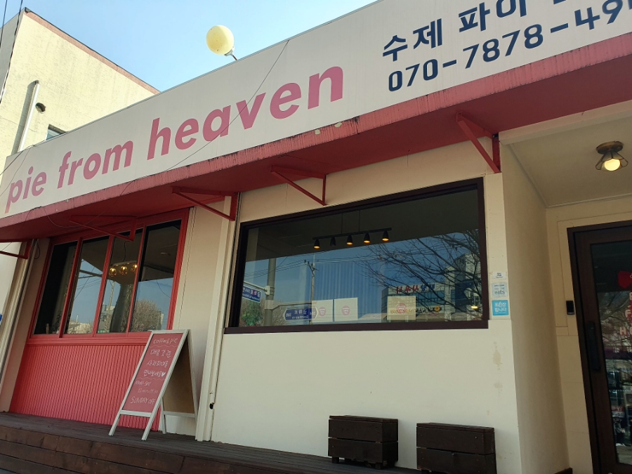 파이프롬헤븐 이미지