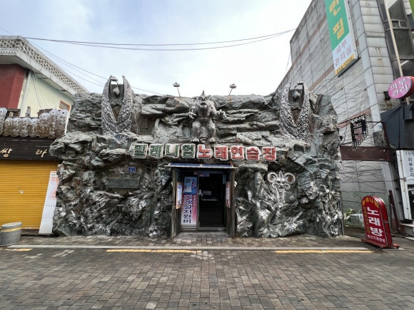 밀레니엄노래연습장 이미지