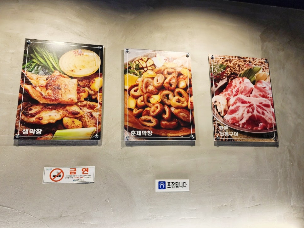 진짜대구막창창원 이미지