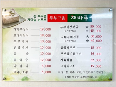 두부고을 이미지