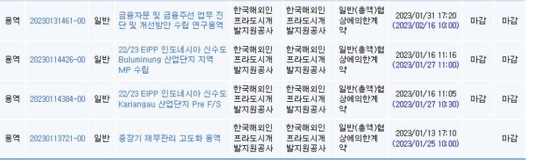 금수강산인력 이미지