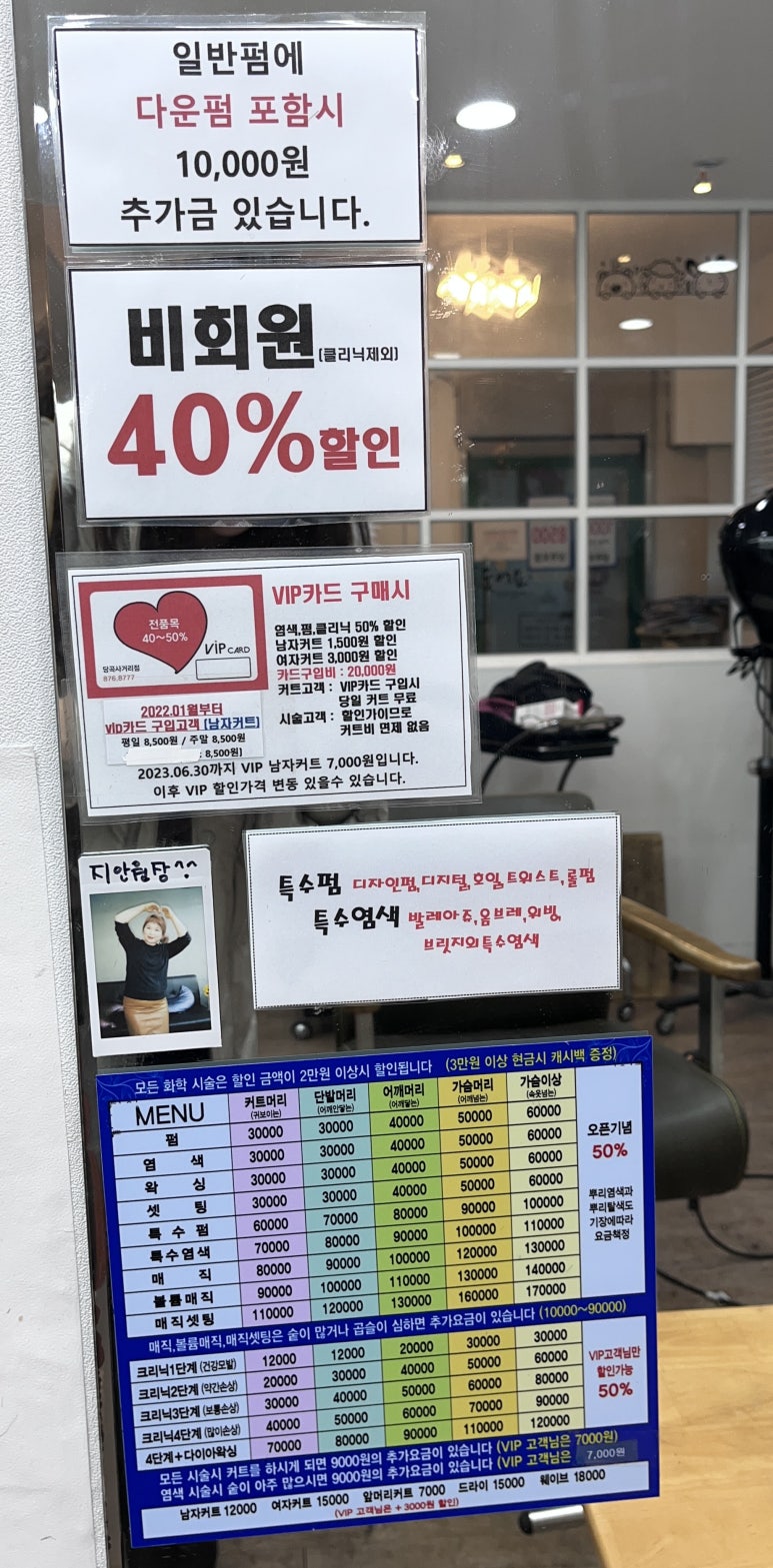 이훈ALL30000헤어 이미지