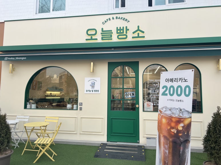 오늘빵소 이미지